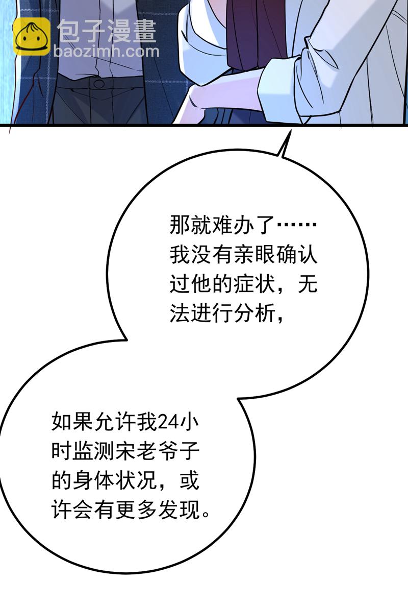 第110话 宋家有入侵者！(1/2)-第111话