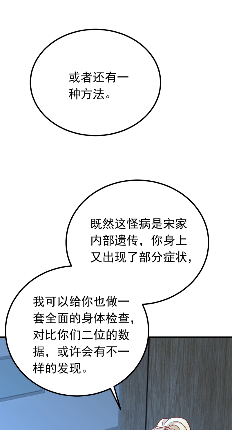第110话 宋家有入侵者！(1/2)-第111话