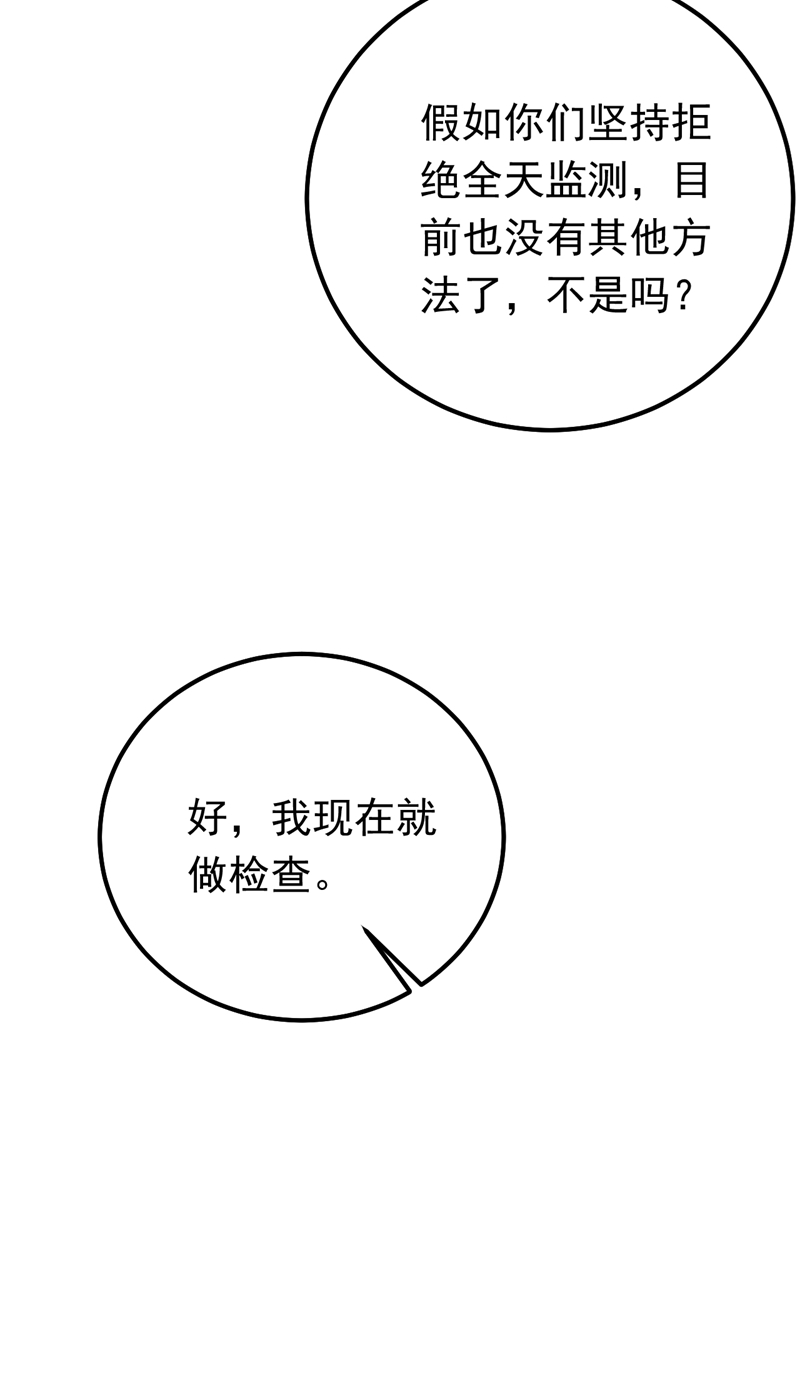第110话 宋家有入侵者！(1/2)-第111话