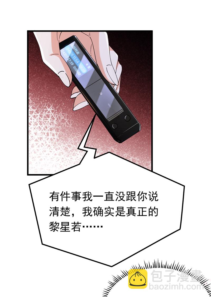 第110话 宋家有入侵者！(1/2)-第111话