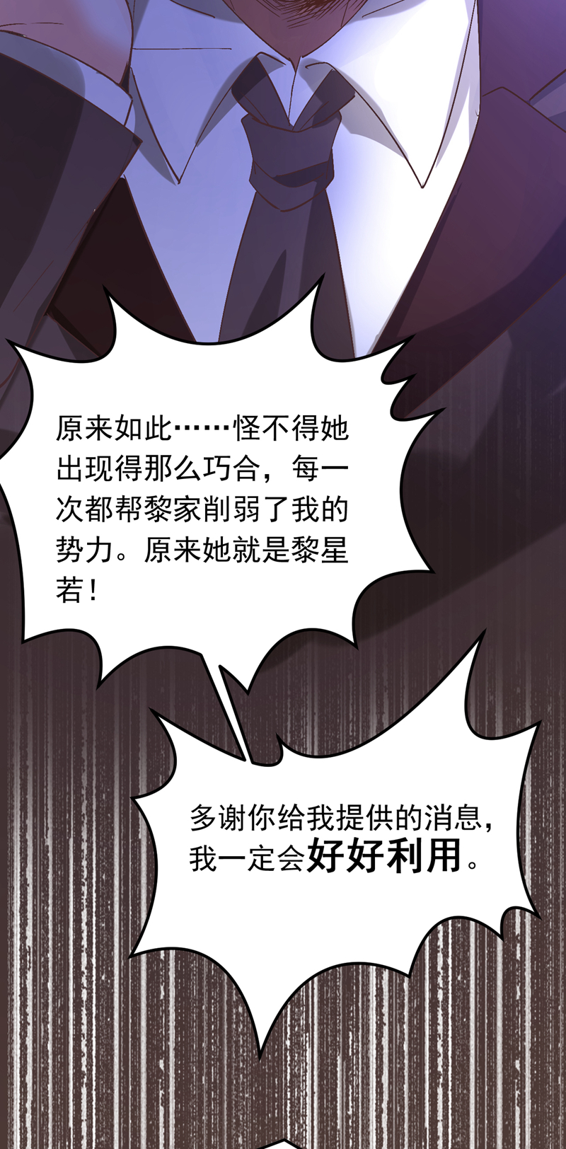 第110话 宋家有入侵者！(1/2)-第111话