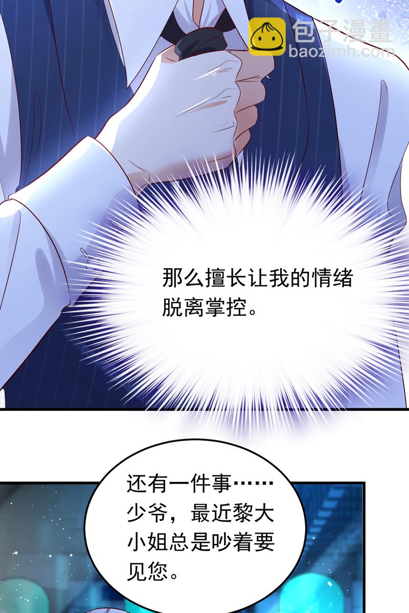 第112话 我就是黎星若-第113话