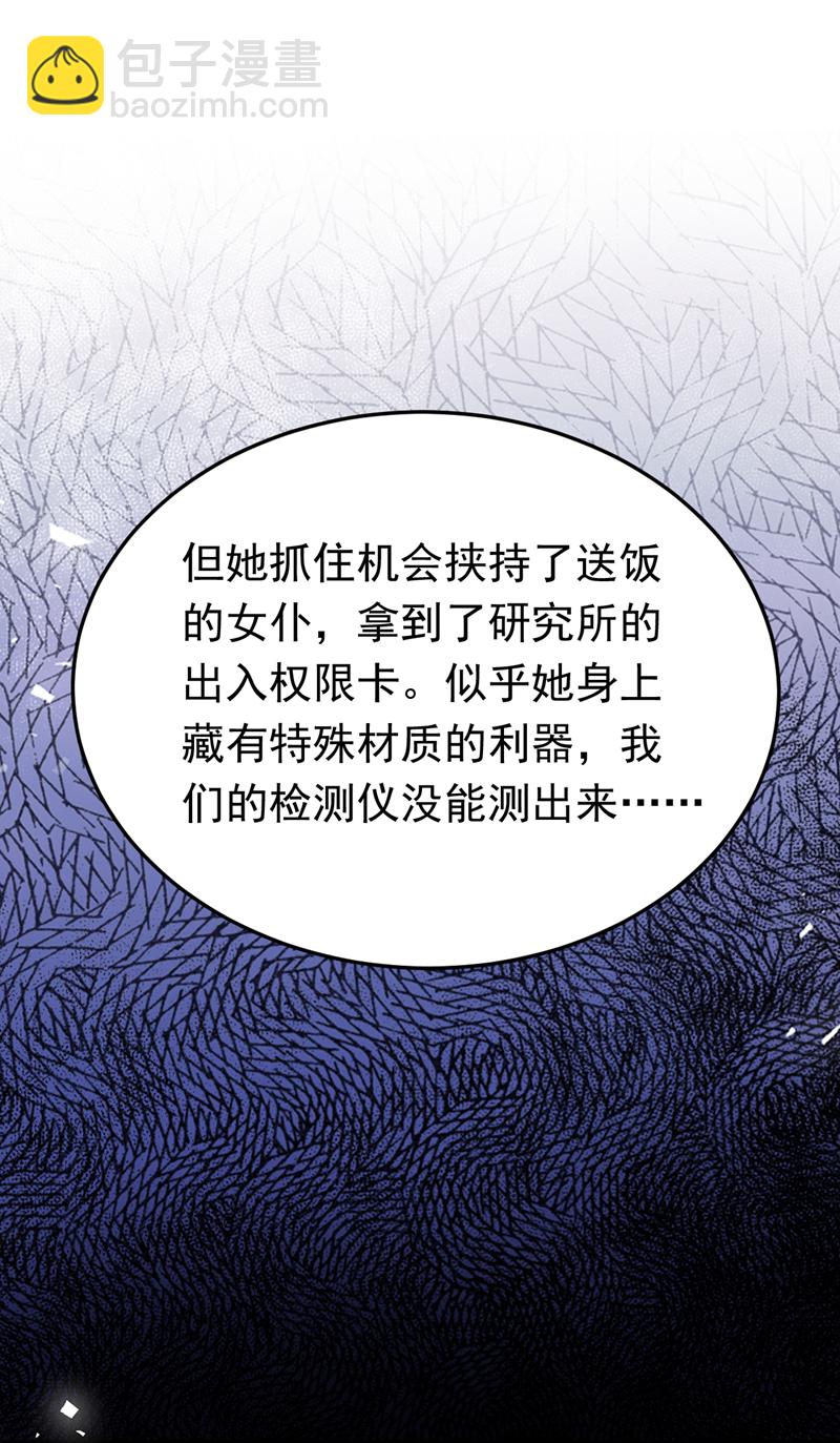 第112话 我就是黎星若-第113话