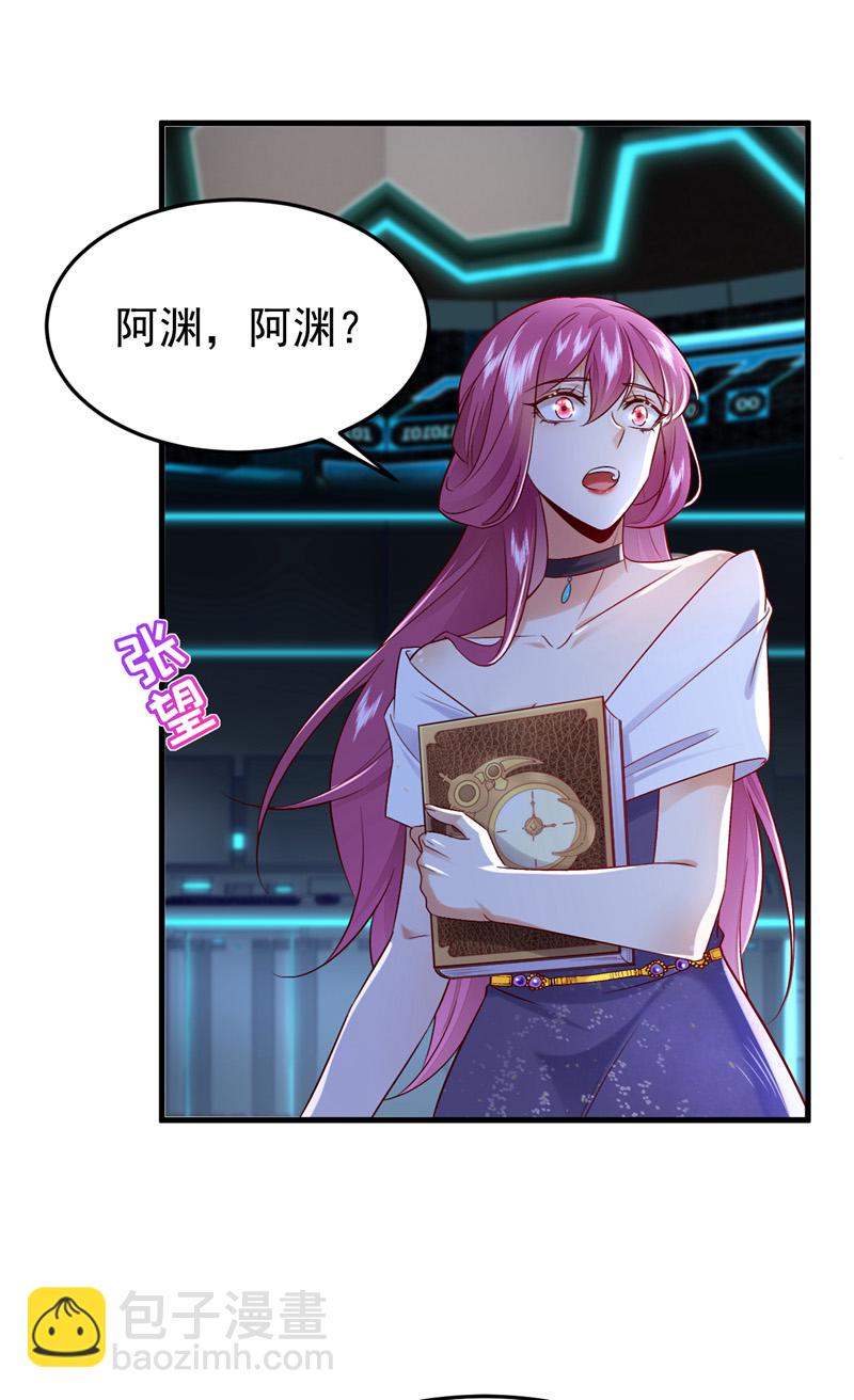 第112话 我就是黎星若-第113话