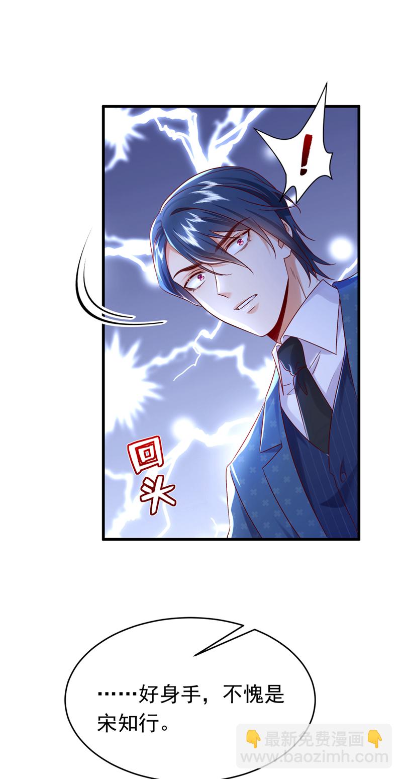 第114话 难道星若已经&hellip;&hellip;-第115话