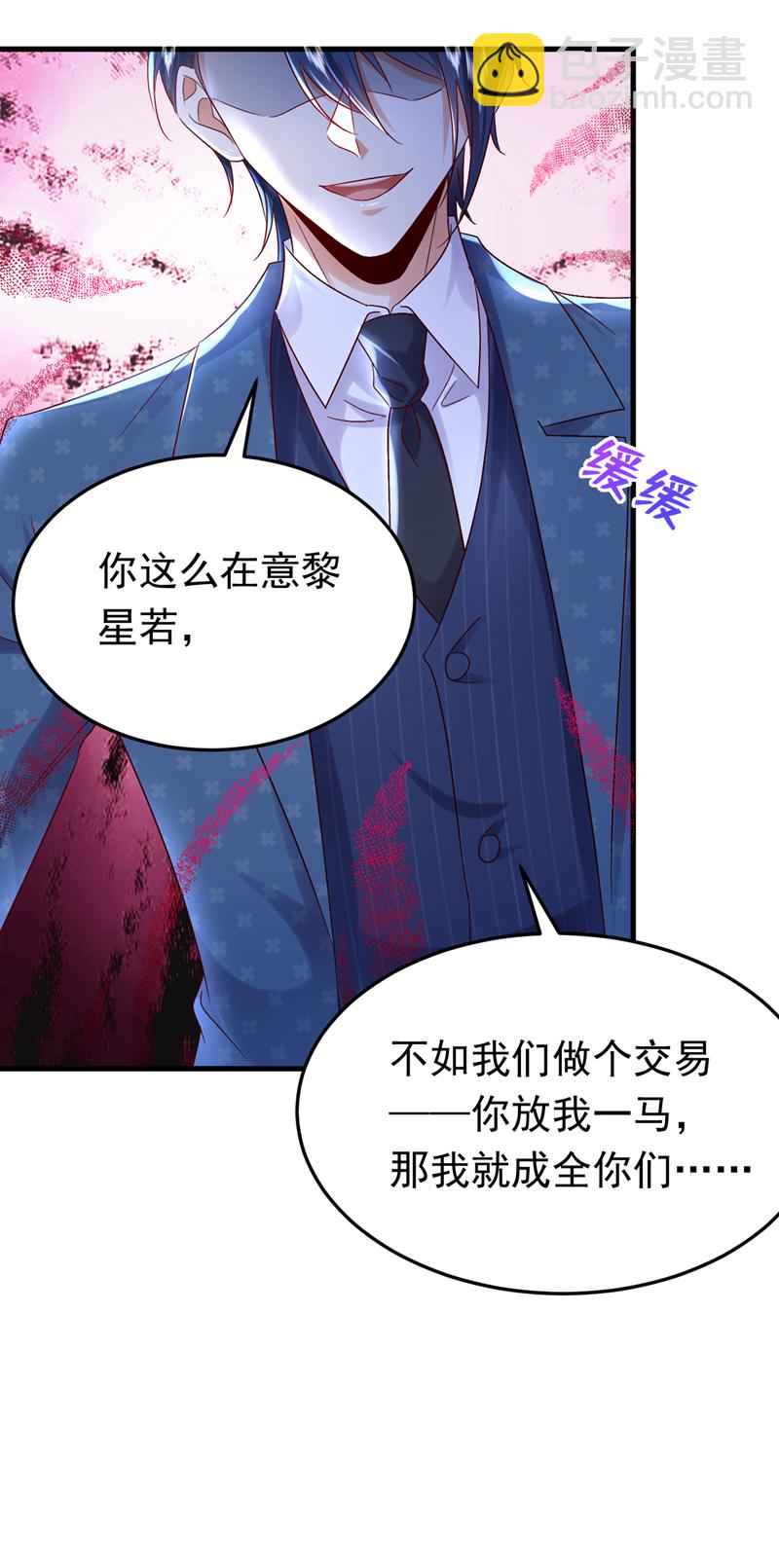 第114话 难道星若已经&hellip;&hellip;-第115话
