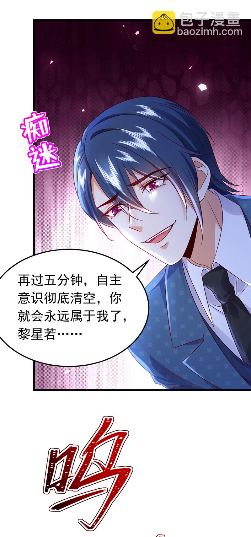 第114话 难道星若已经&hellip;&hellip;-第115话