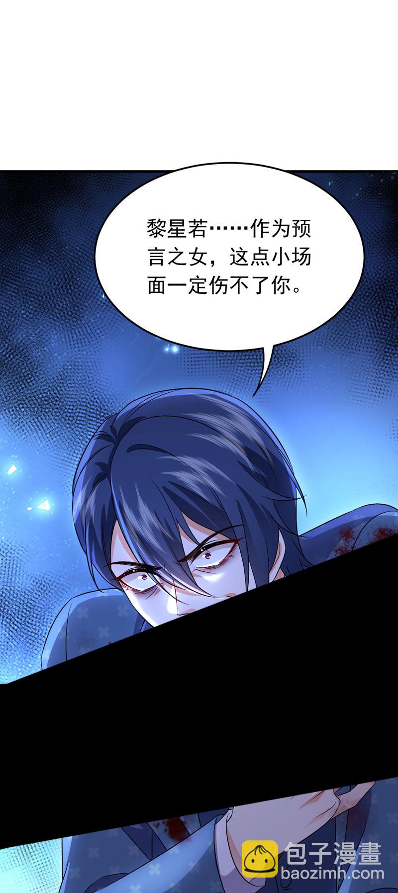 第116话 我要看着他下地狱！-第117话