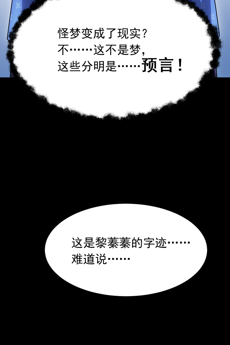 第116话 我要看着他下地狱！-第117话