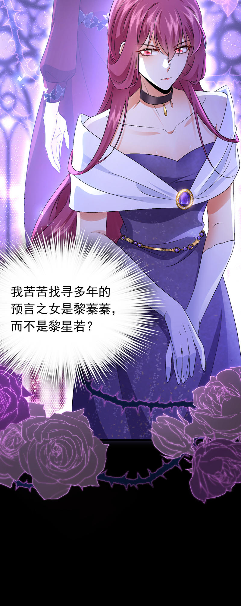 第116话 我要看着他下地狱！-第117话