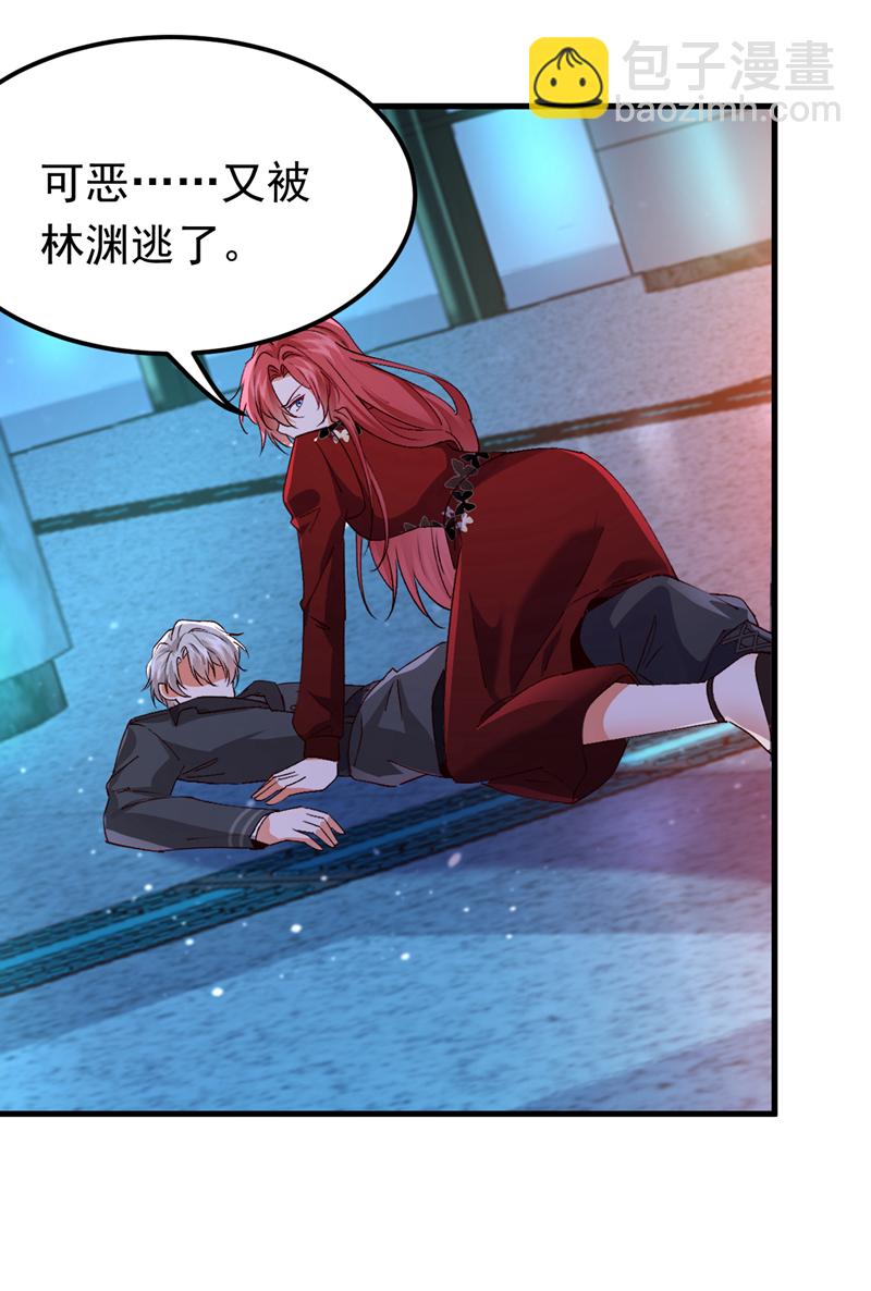 第116话 我要看着他下地狱！-第117话