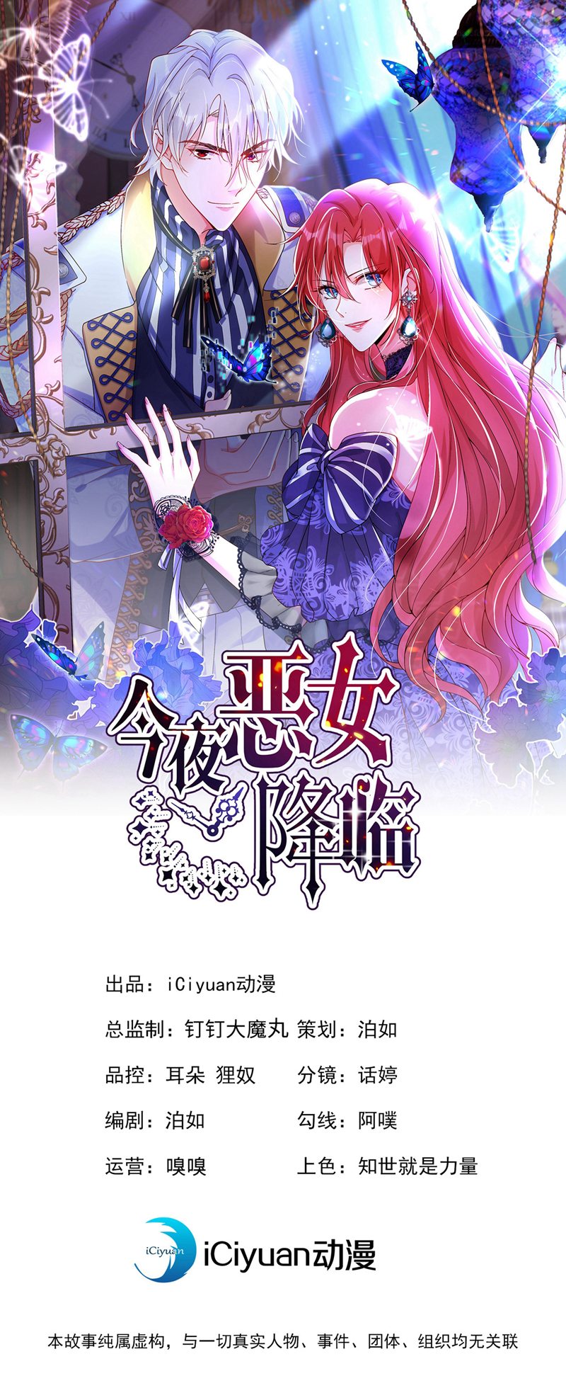 第118话 别高兴太早！(1/2)-第119话