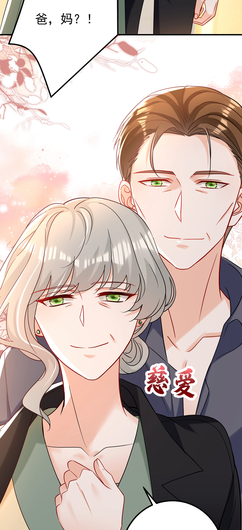 第118话 别高兴太早！(1/2)-第119话