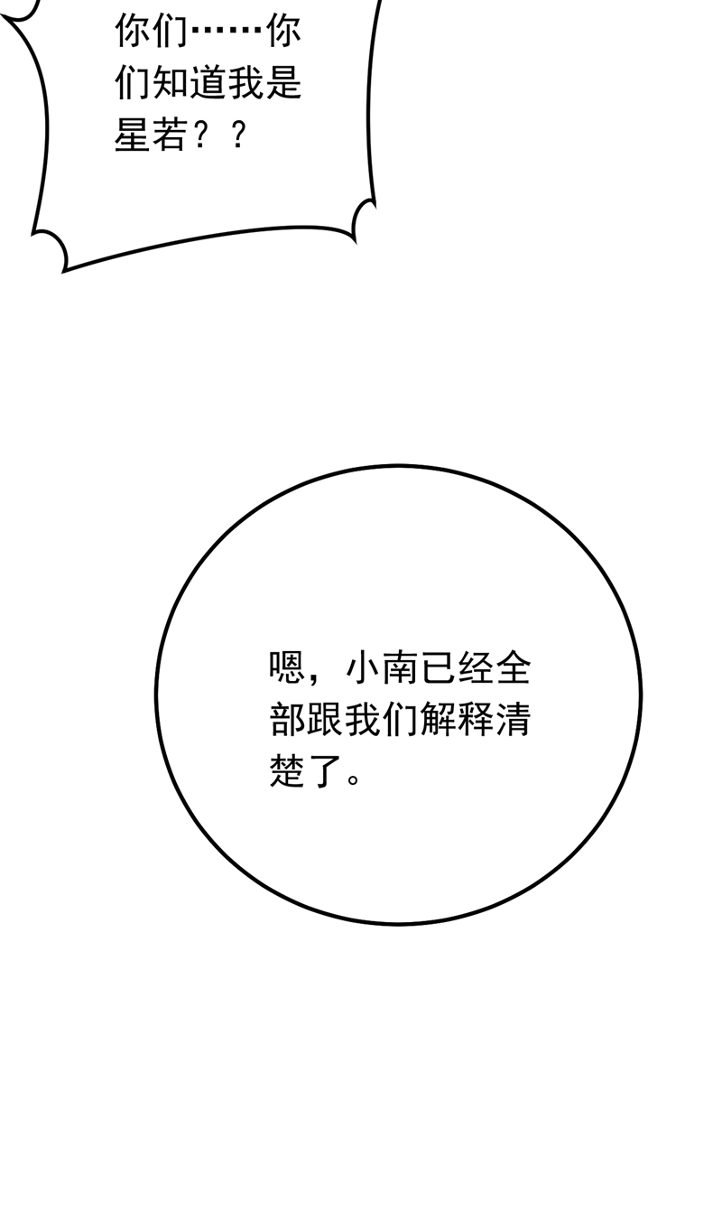 第118话 别高兴太早！(1/2)-第119话