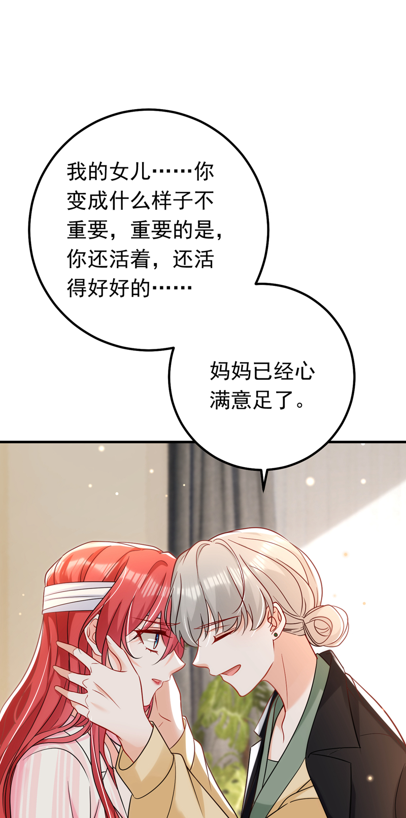 第118话 别高兴太早！(1/2)-第119话