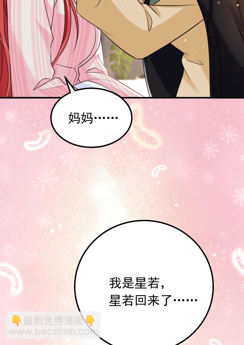 第118话 别高兴太早！(1/2)-第119话