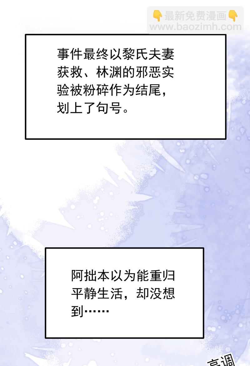 第118话 别高兴太早！(1/2)-第119话