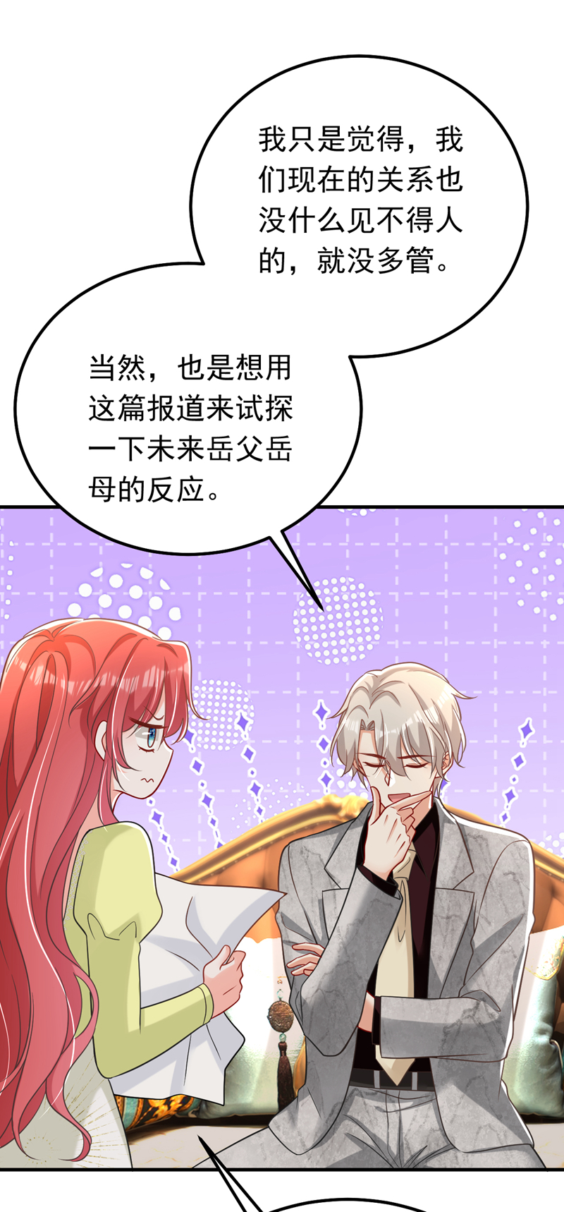 第118话 别高兴太早！(1/2)-第119话