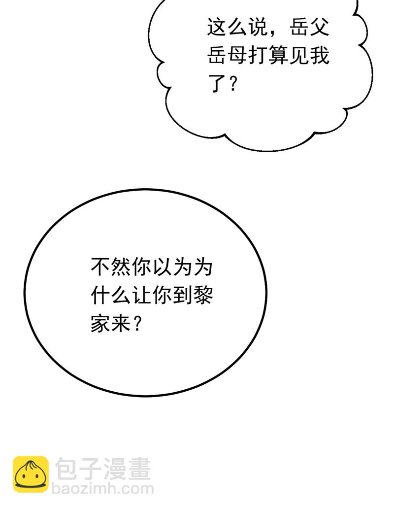 第118话 别高兴太早！(1/2)-第119话