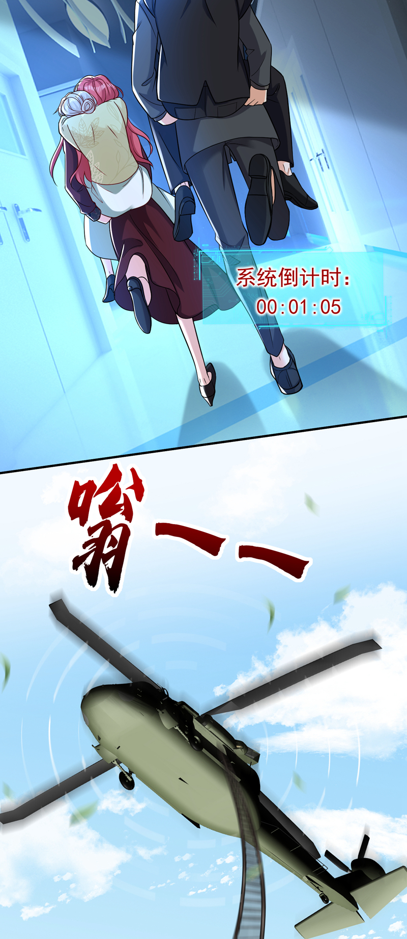 第118话 别高兴太早！(1/2)-第119话
