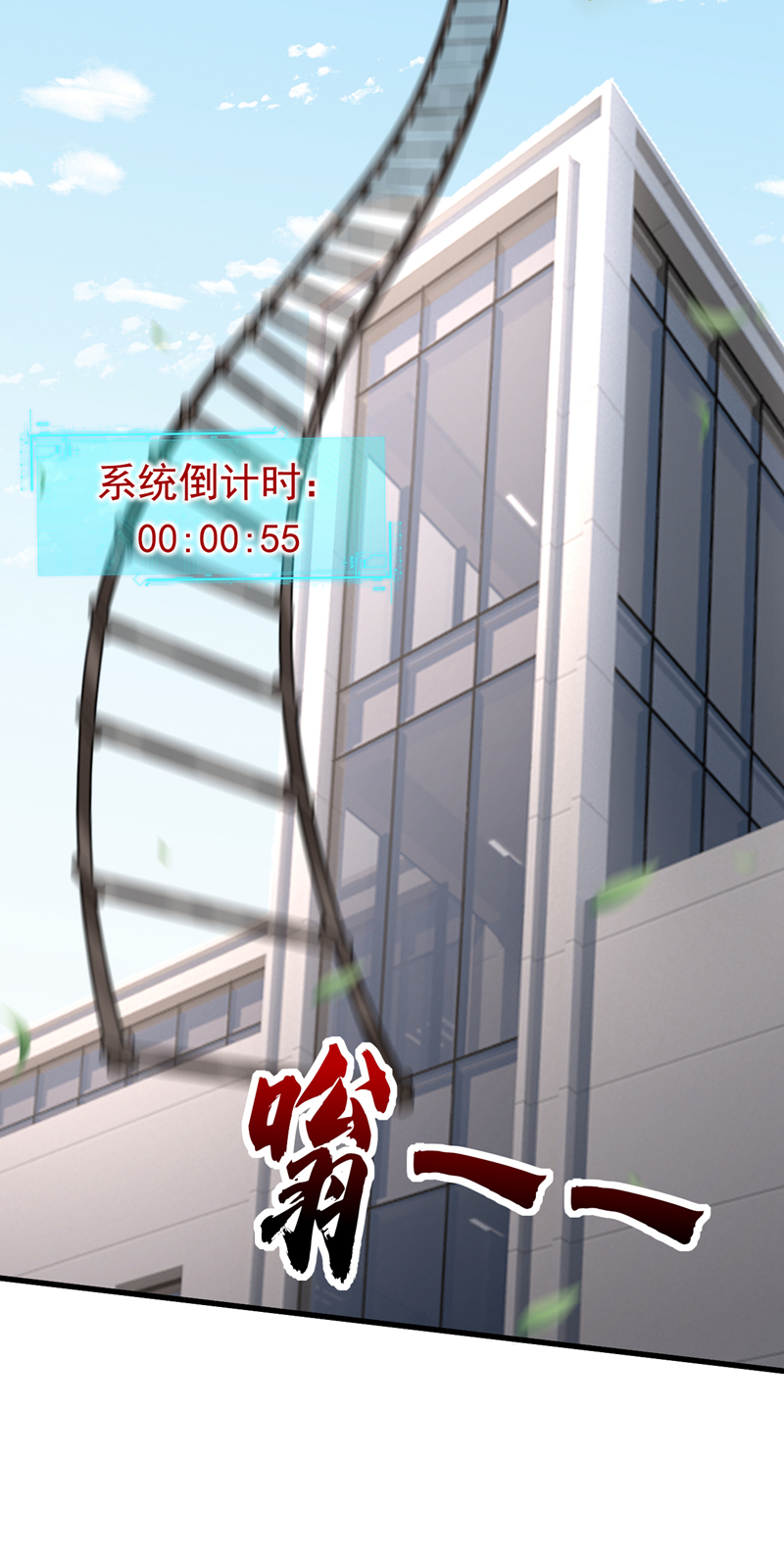 第118话 别高兴太早！(1/2)-第119话