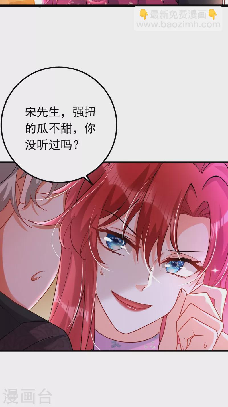 第12话 你不想对我负责？-第13话