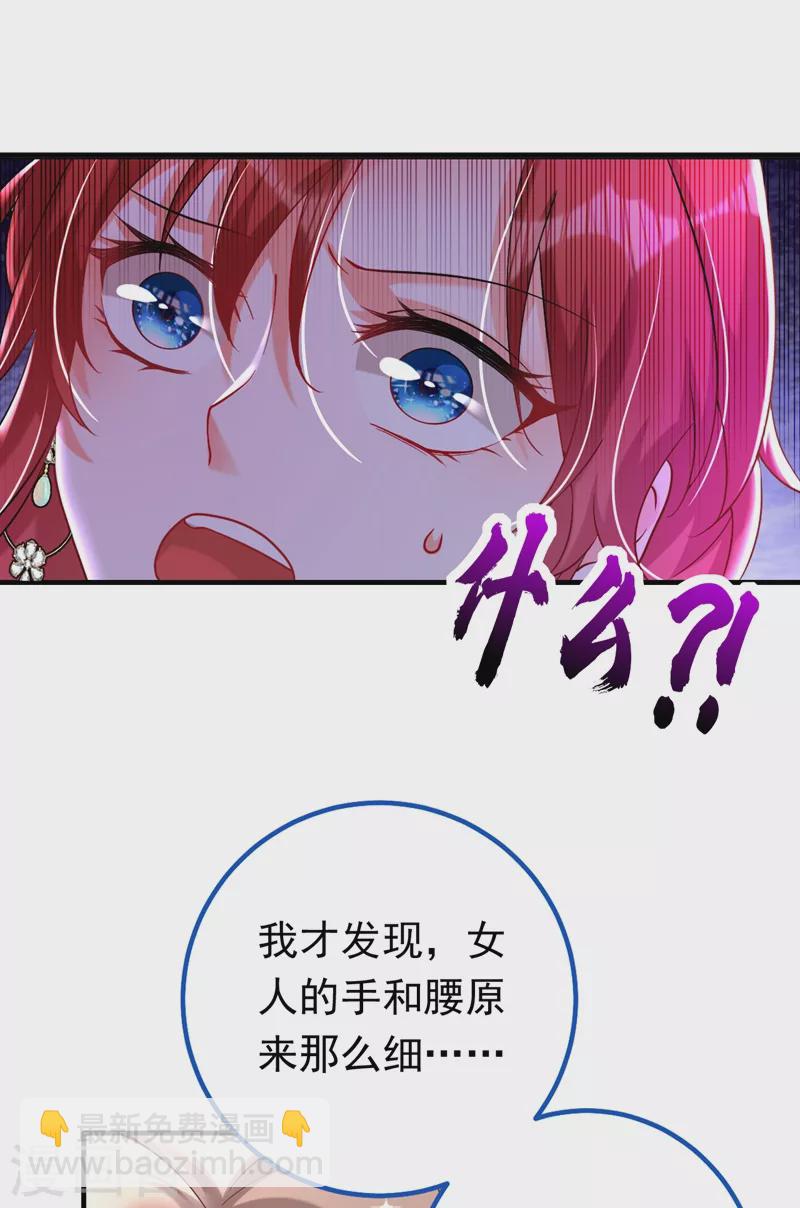 第12话 你不想对我负责？-第13话