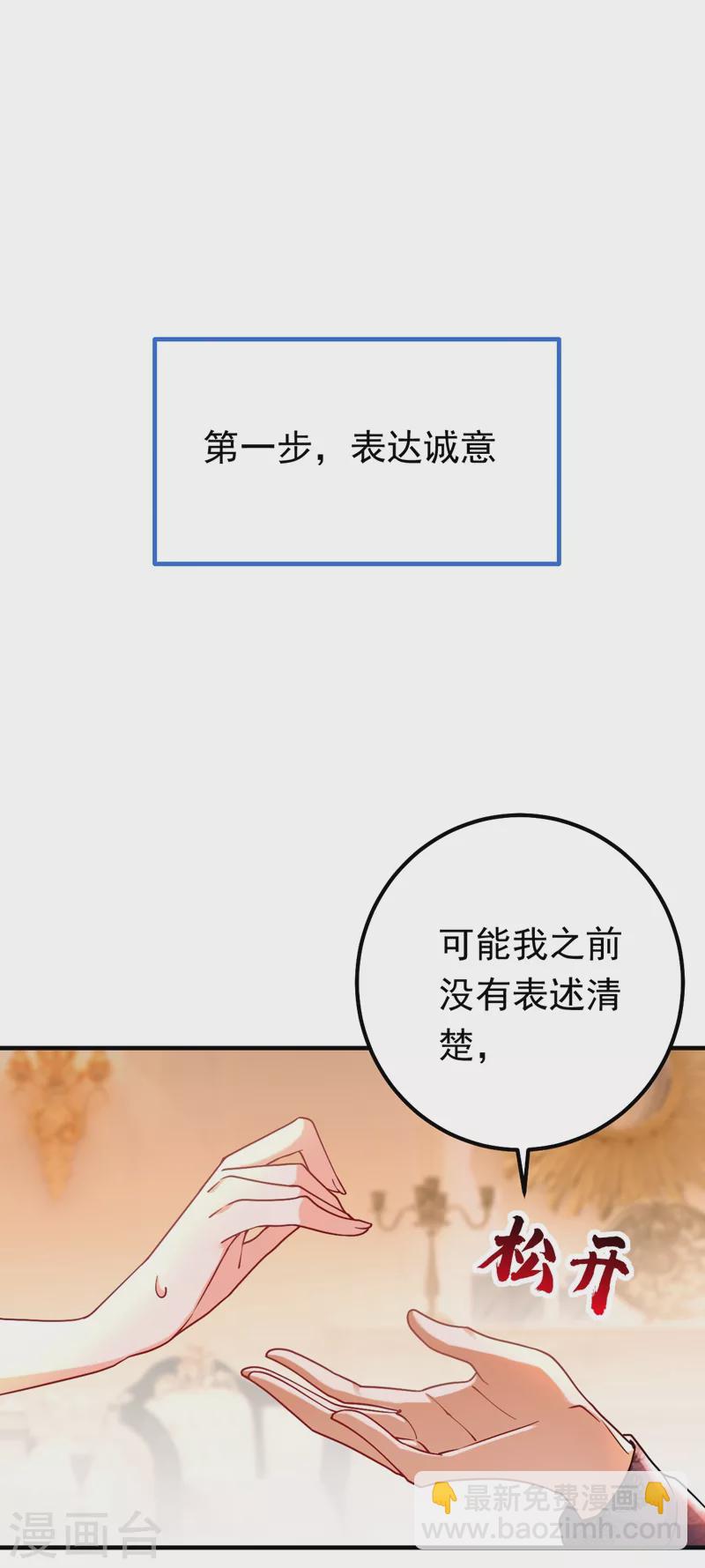 第12话 你不想对我负责？-第13话
