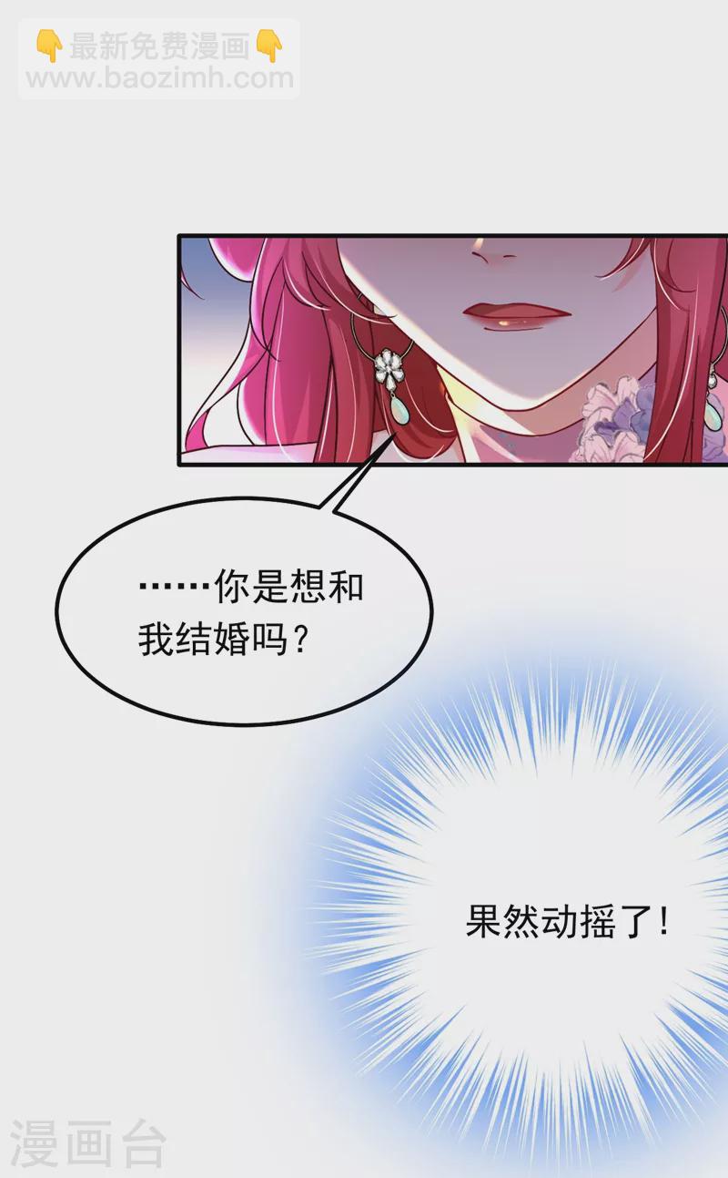 第12话 你不想对我负责？-第13话