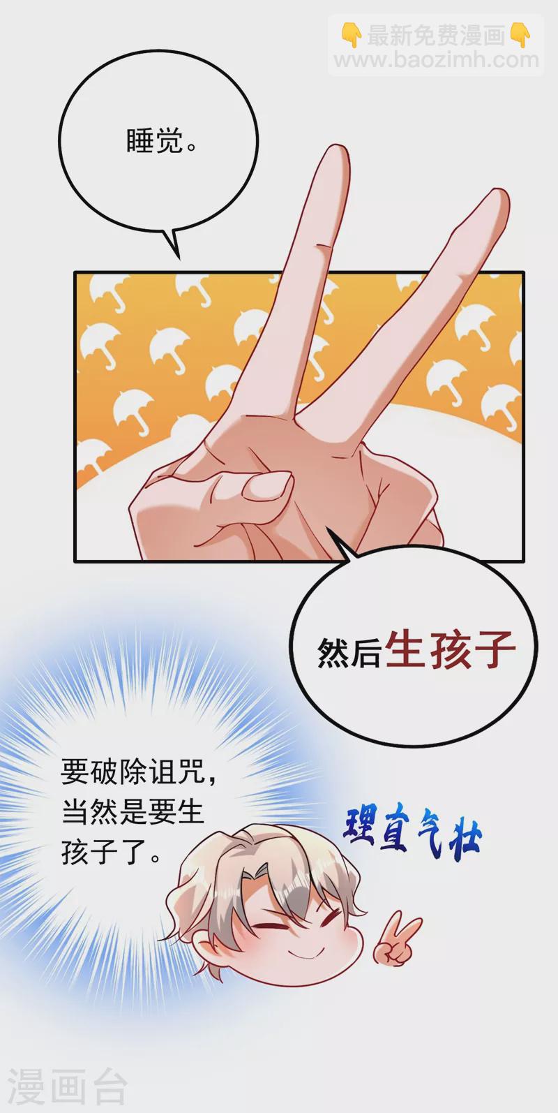 第12话 你不想对我负责？-第13话