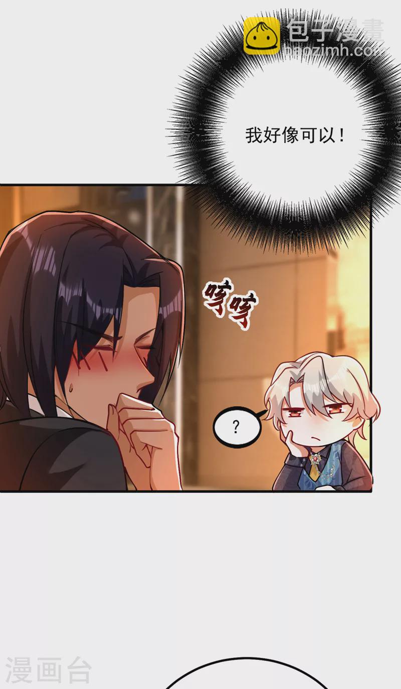 第14话 我做男朋友怎么样？-第15话