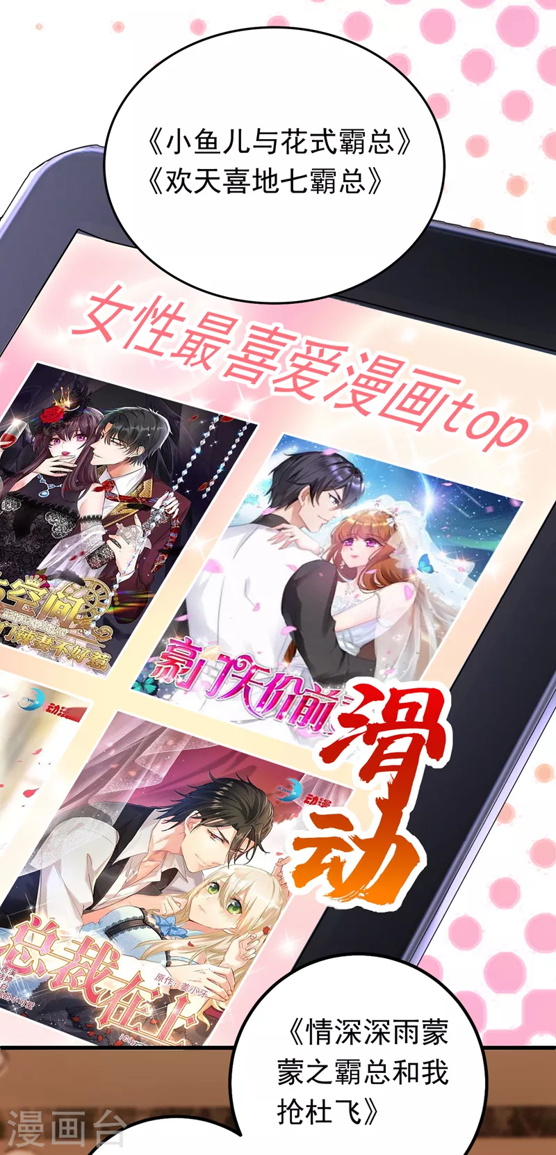第14话 我做男朋友怎么样？-第15话