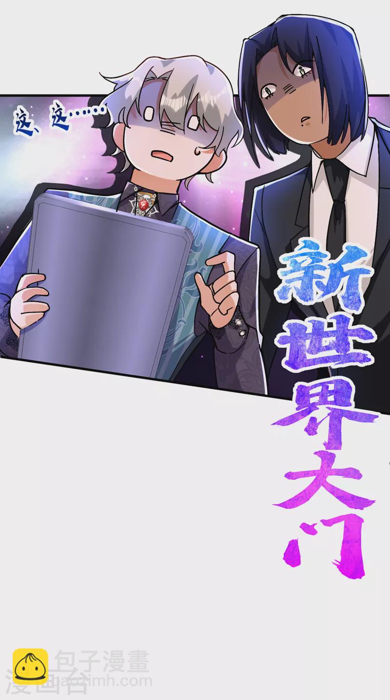 第14话 我做男朋友怎么样？-第15话