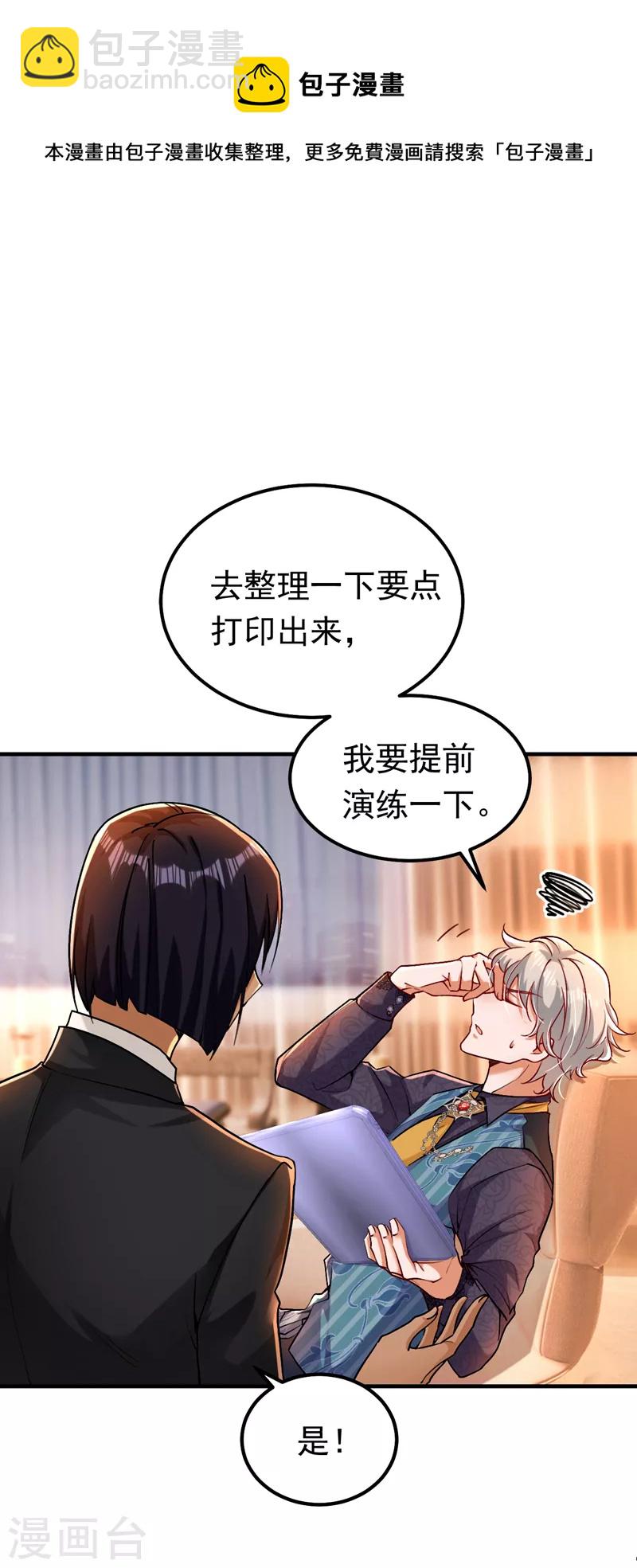 第14话 我做男朋友怎么样？-第15话