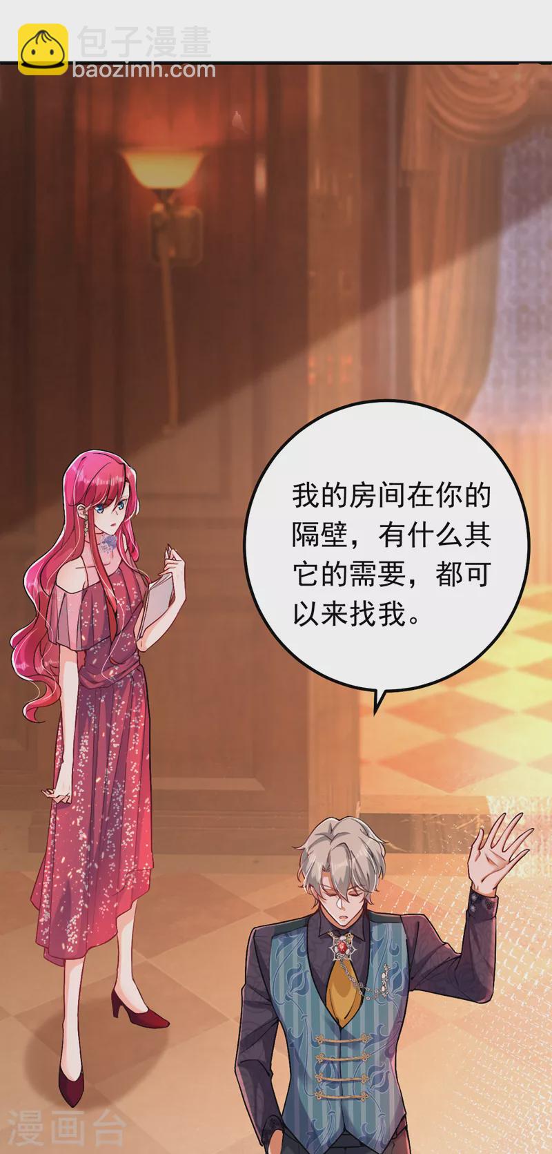 第14话 我做男朋友怎么样？-第15话