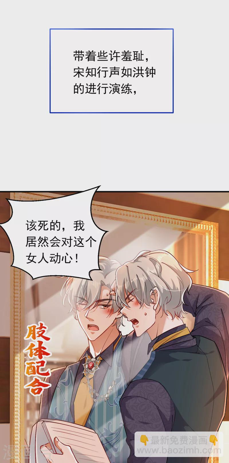 第14话 我做男朋友怎么样？-第15话