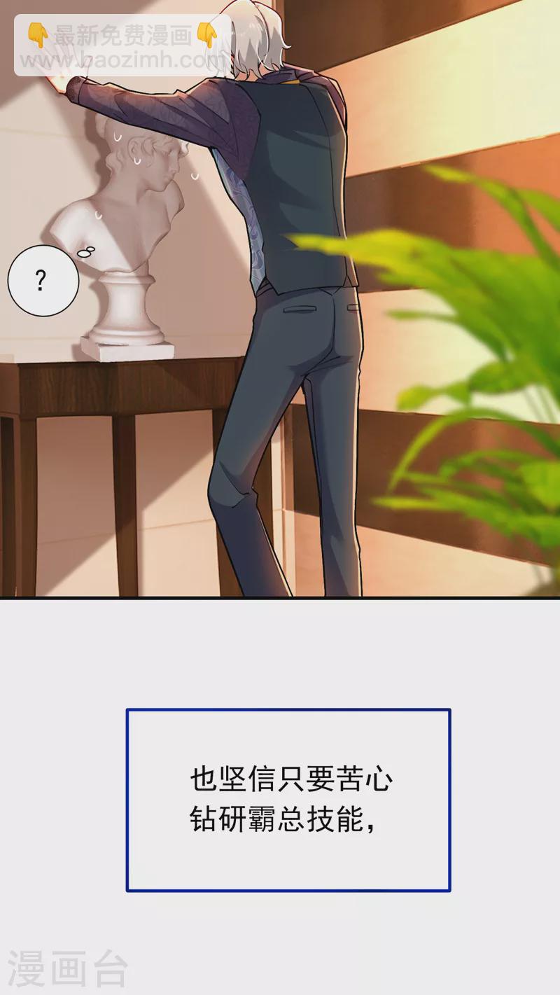 第14话 我做男朋友怎么样？-第15话