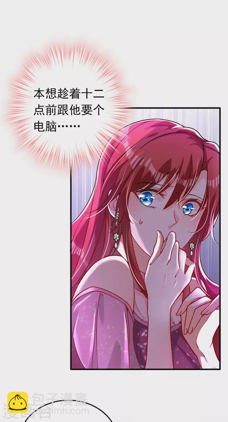 第14话 我做男朋友怎么样？-第15话