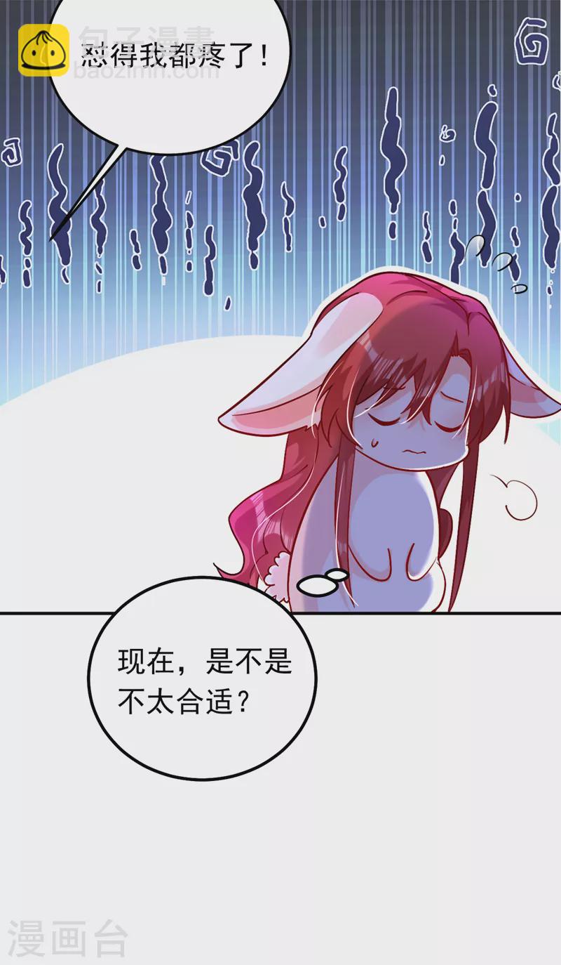 第14话 我做男朋友怎么样？-第15话