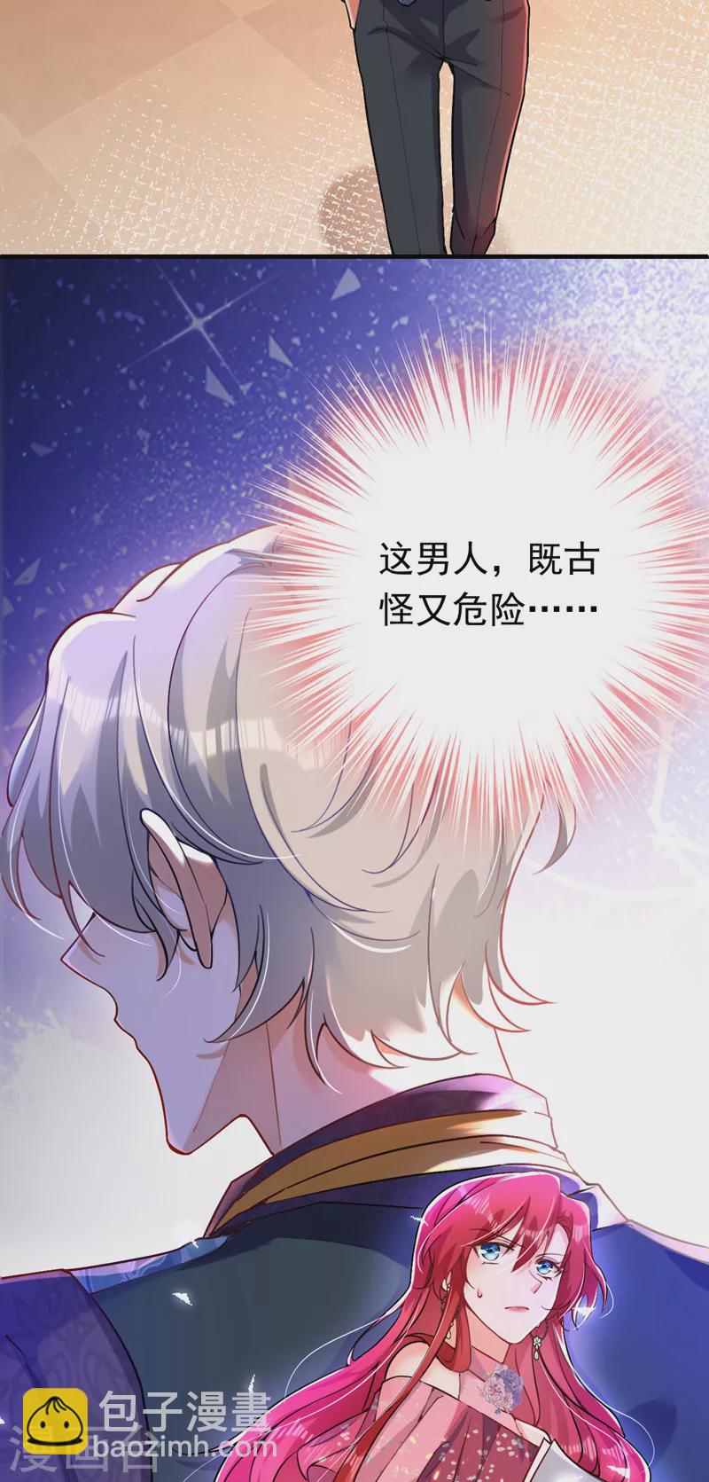 第14话 我做男朋友怎么样？-第15话