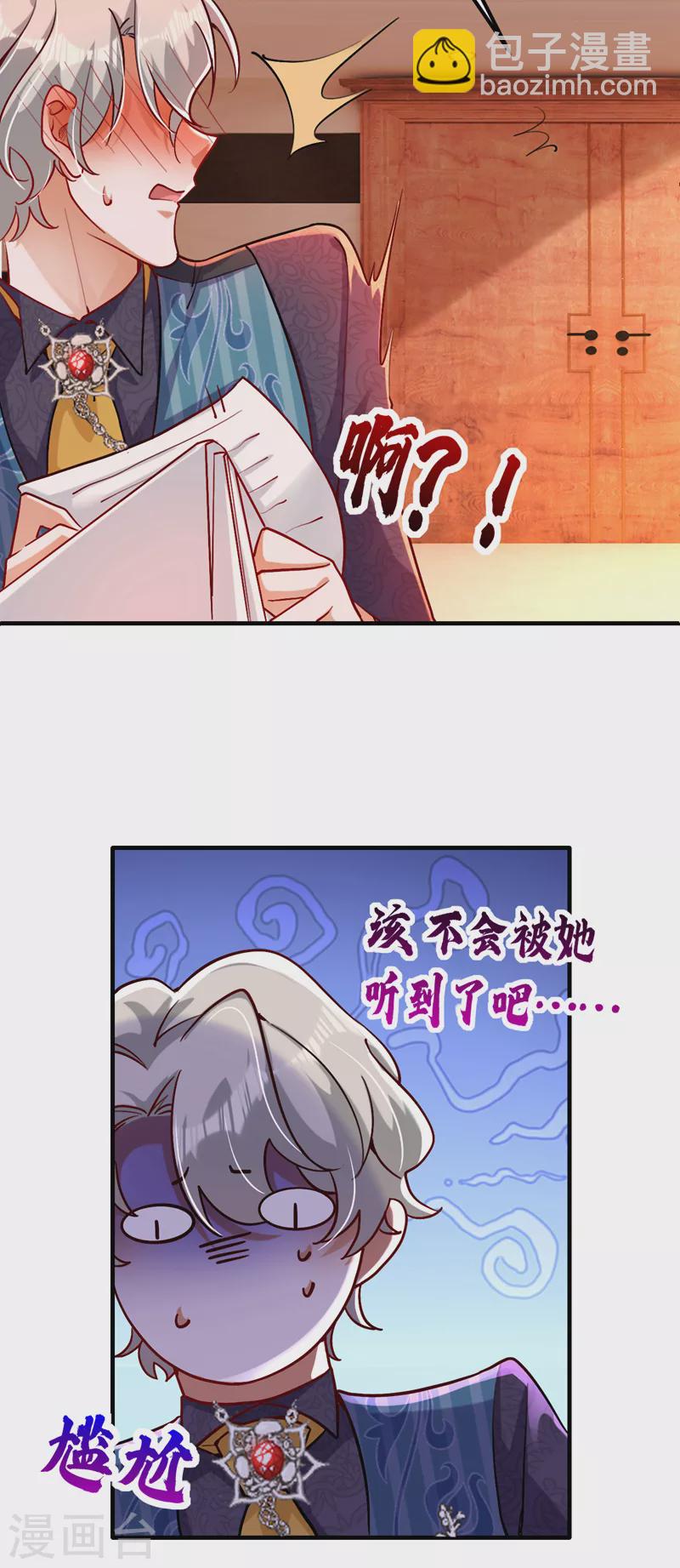 第14话 我做男朋友怎么样？-第15话