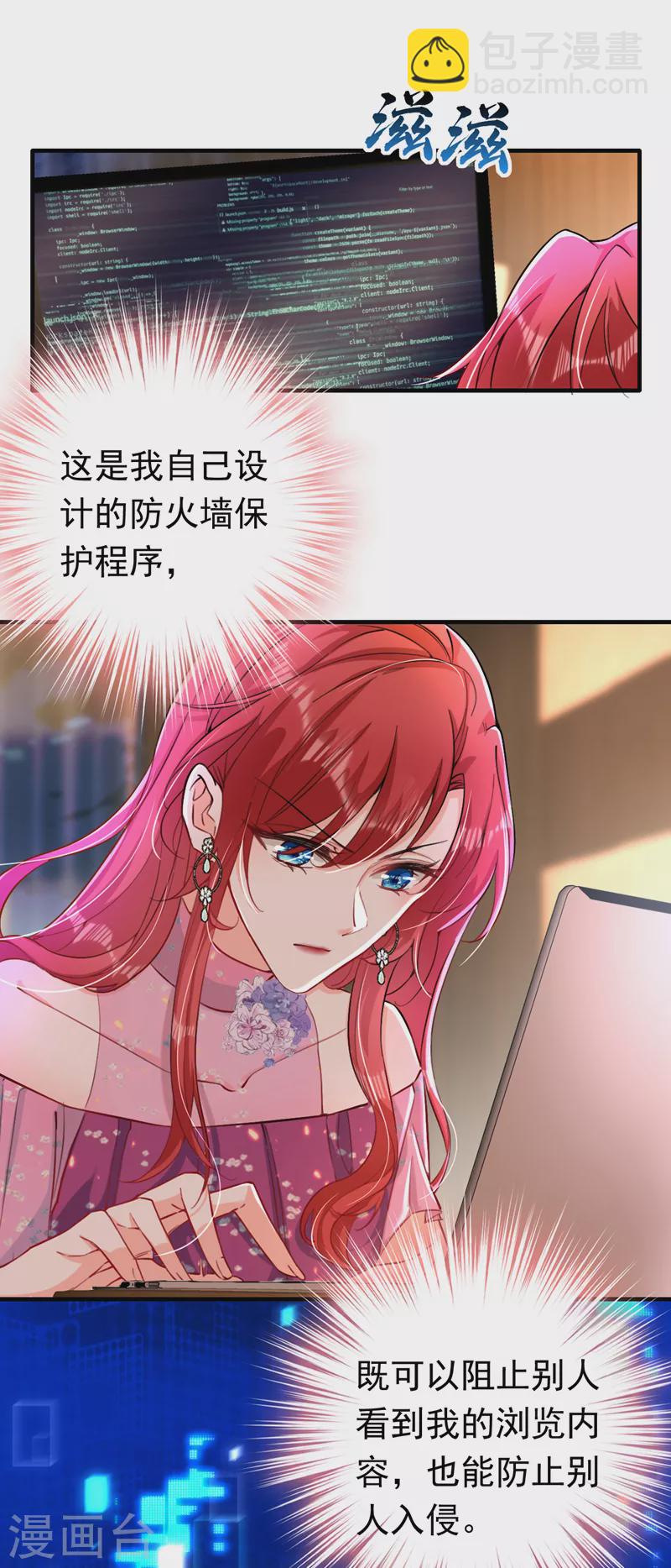第14话 我做男朋友怎么样？-第15话