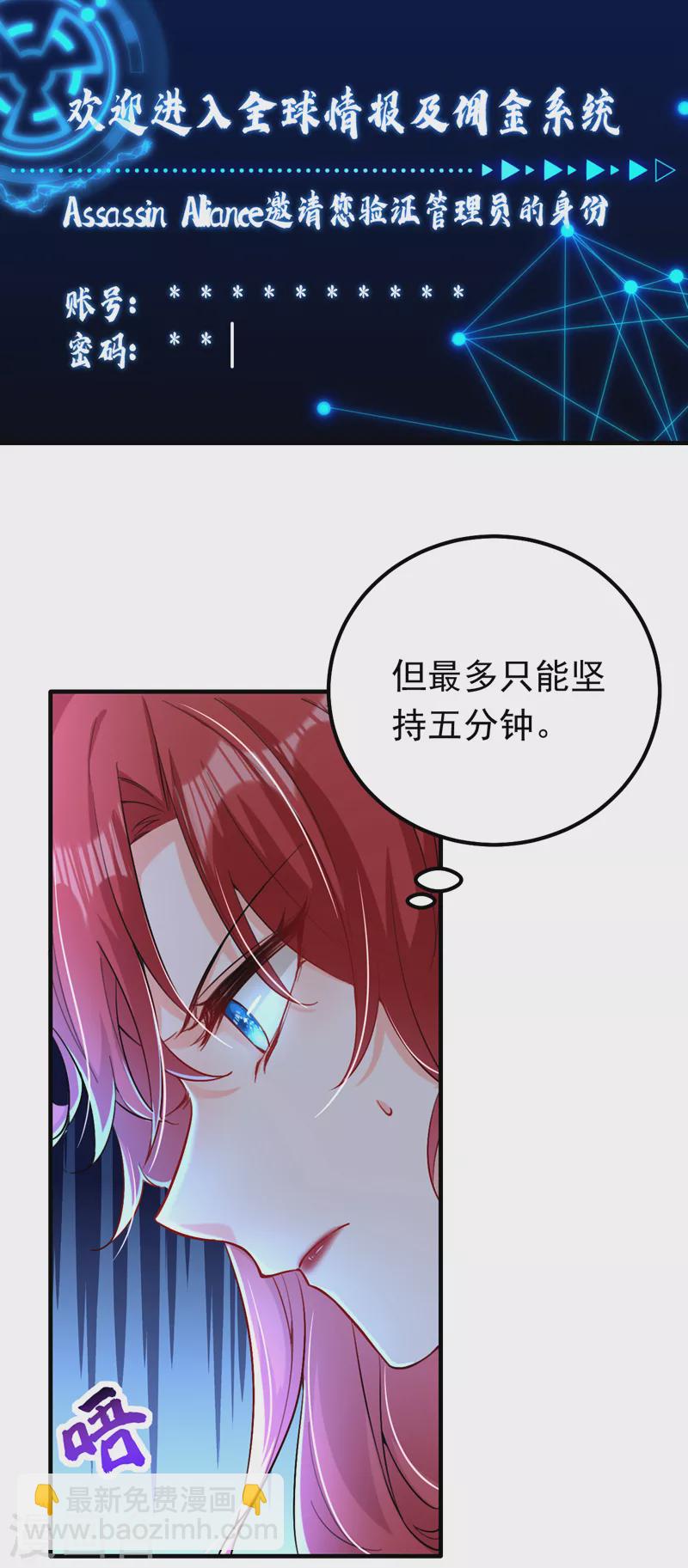 第14话 我做男朋友怎么样？-第15话