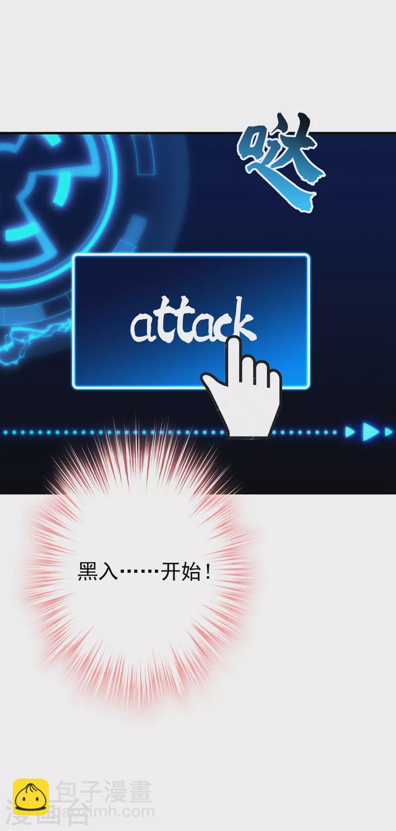 第14话 我做男朋友怎么样？-第15话