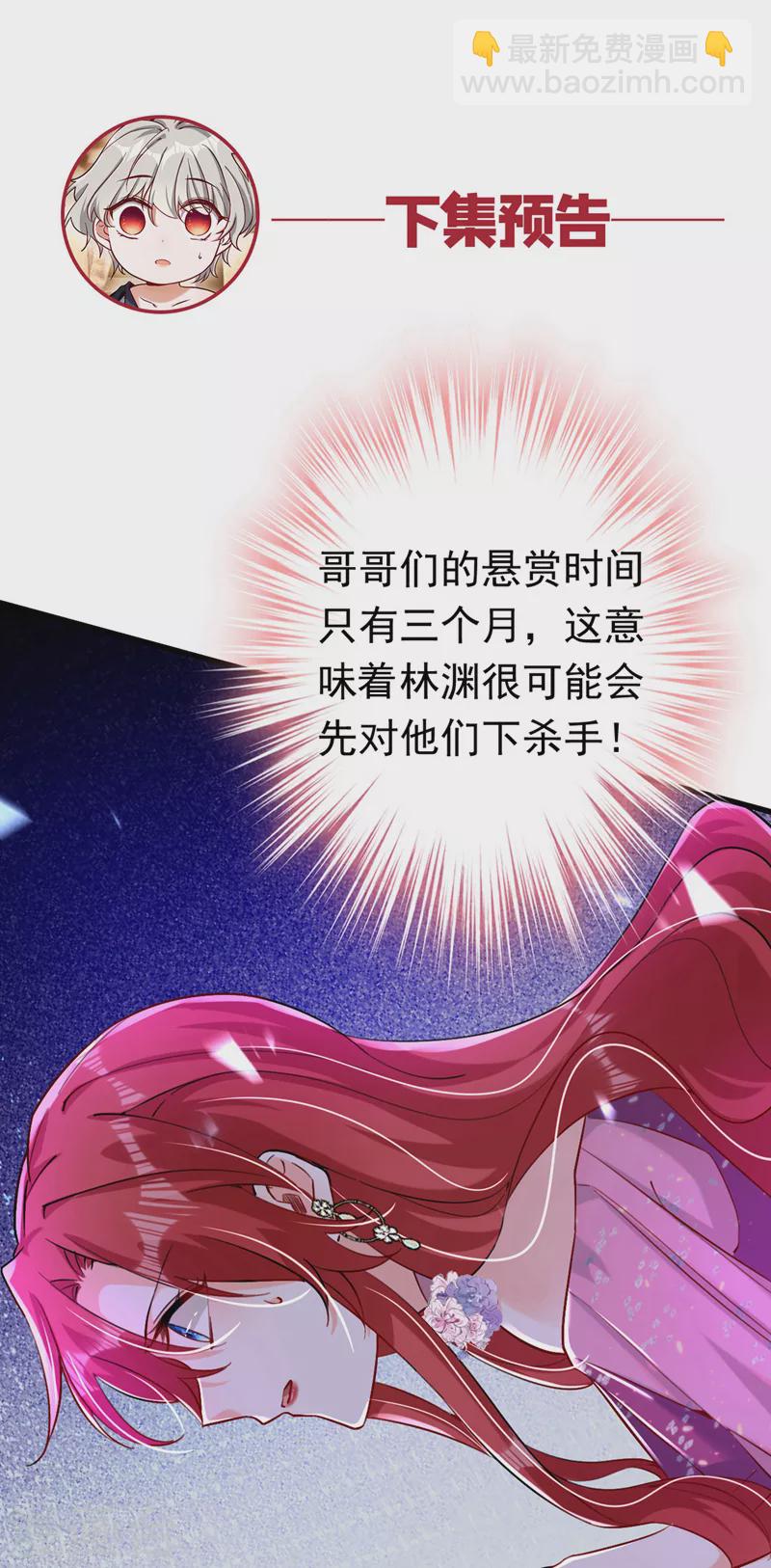 第14话 我做男朋友怎么样？-第15话