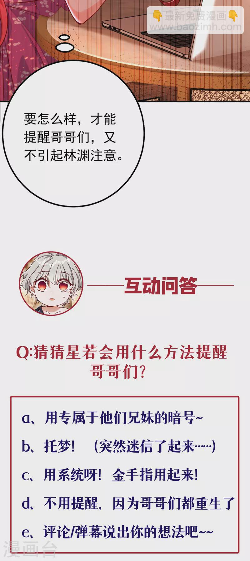 第14话 我做男朋友怎么样？-第15话