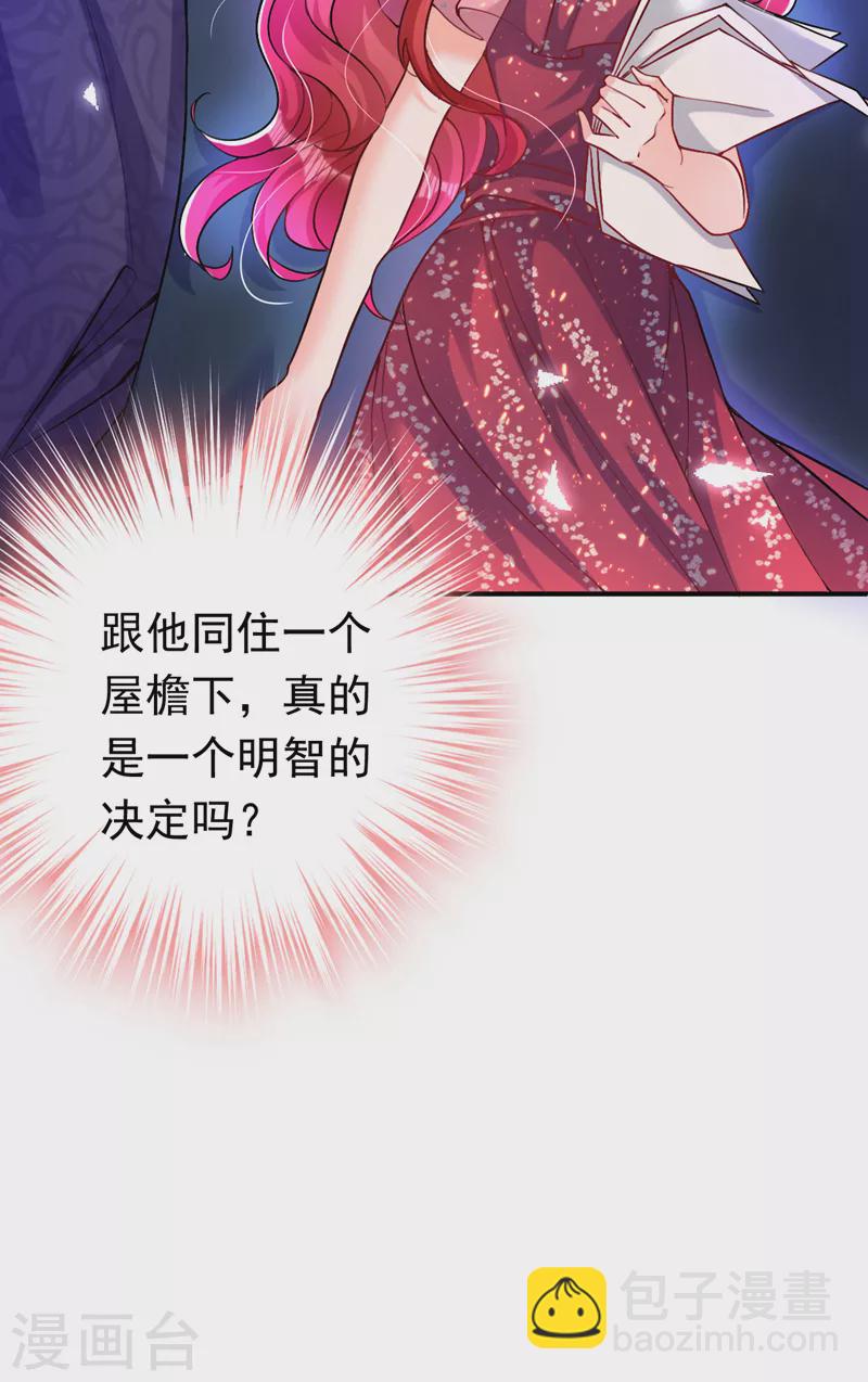 第14话 我做男朋友怎么样？-第15话