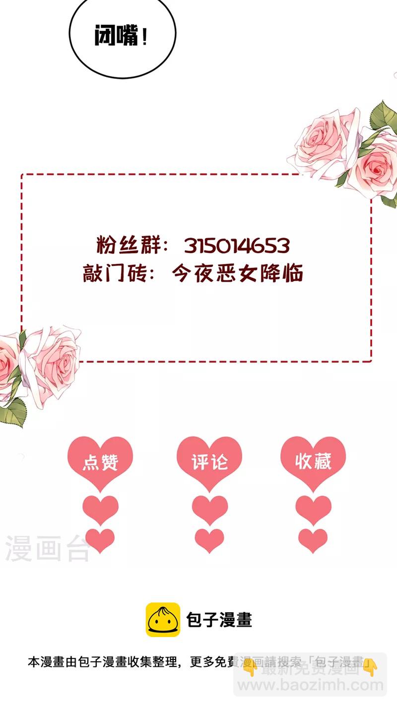 第14话 我做男朋友怎么样？-第15话