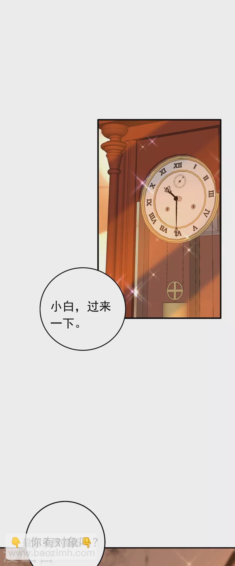 第14话 我做男朋友怎么样？-第15话