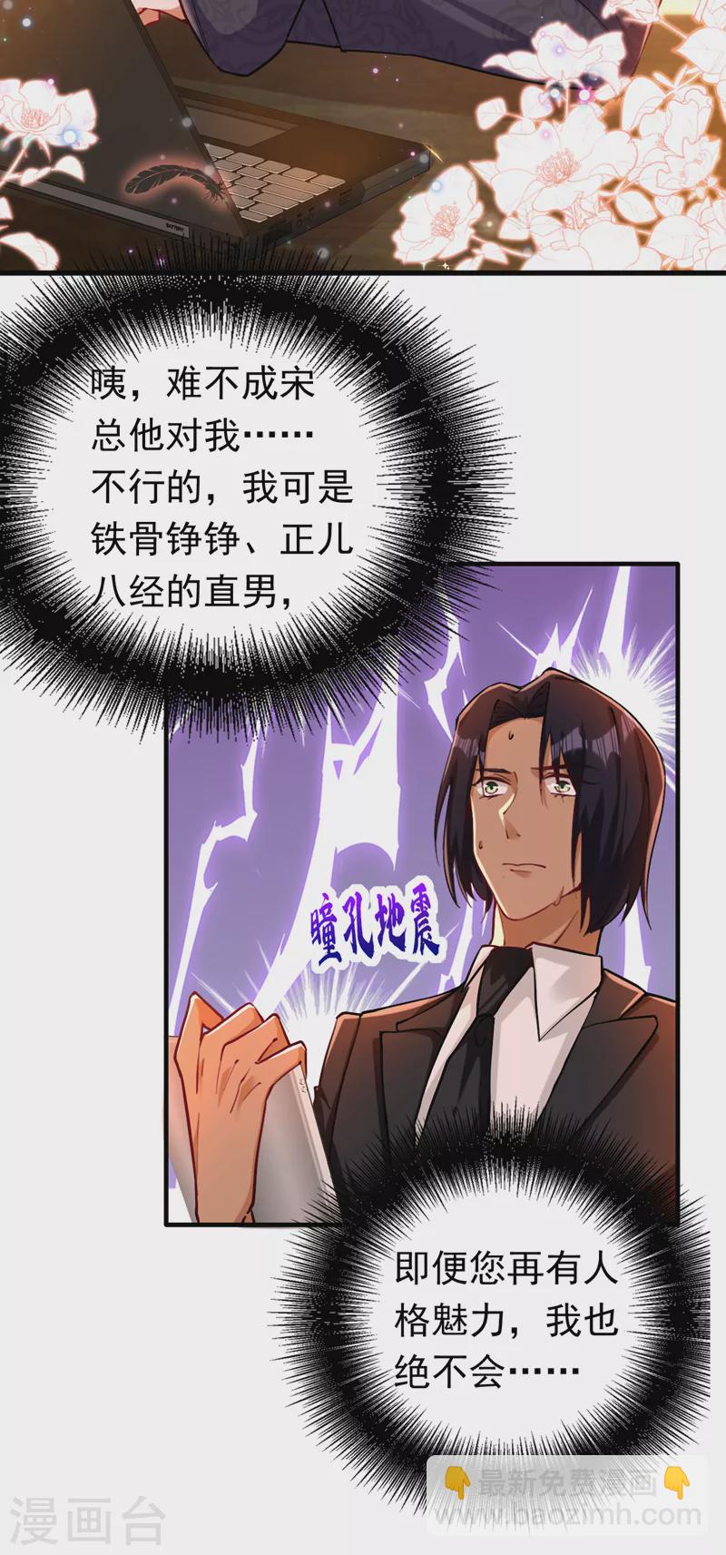 第14话 我做男朋友怎么样？-第15话